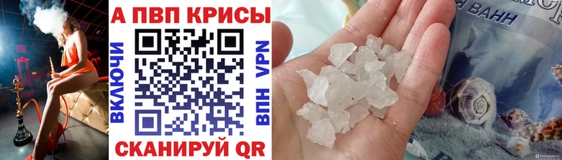 APVP Crystall darknet состав Таруса даркнет сайт