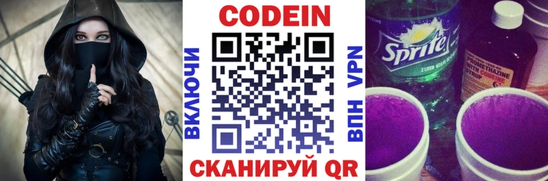 купить закладку  Таруса  Кодеиновый сироп Lean напиток Lean (лин) 