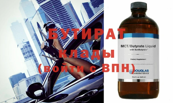 бутик Армянск